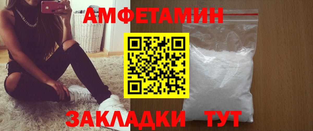 АМФ Розовый  Вход с VPN  Камень-на-Оби 