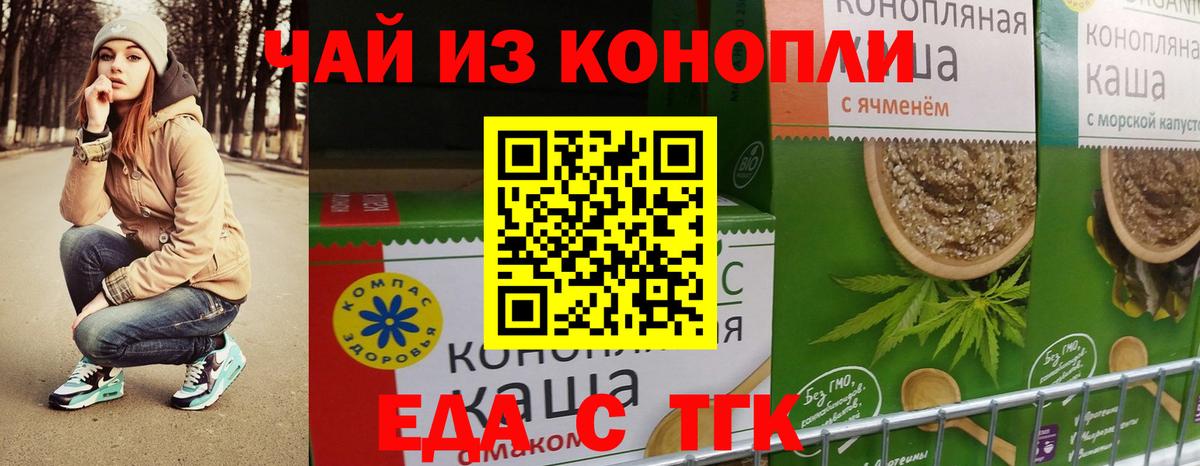 Камень-на-Оби  Печенье с ТГК конопля  Вход с VPN 