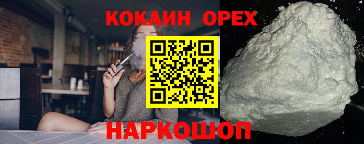 Камень-на-Оби  Cocaine Колумбийский  КОКАИН 97%  КОКАИН  Вход с VPN 