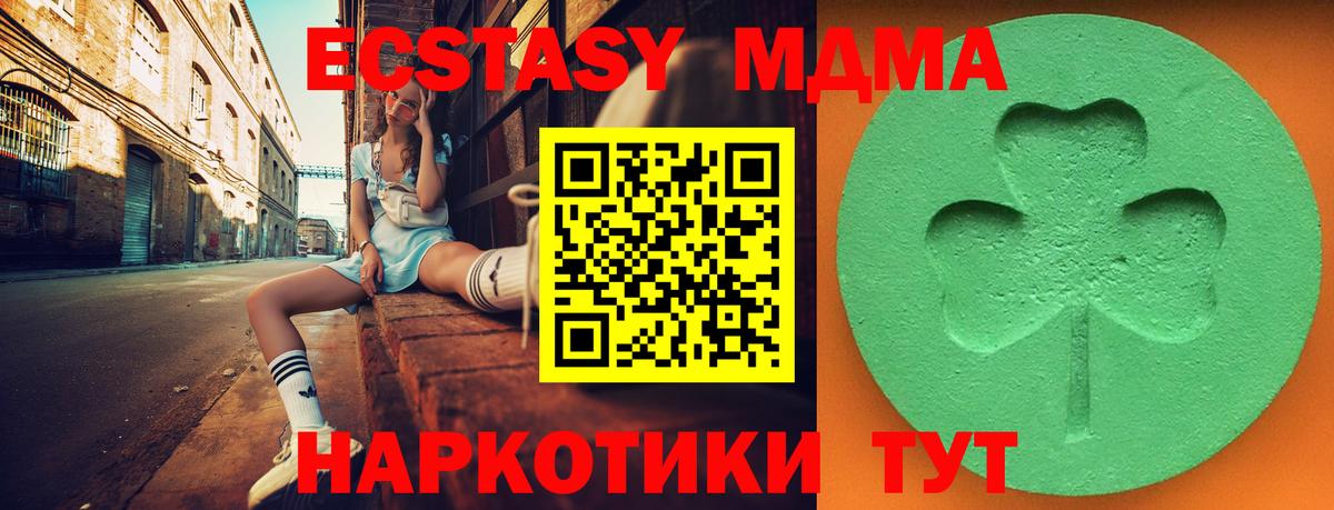 Ecstasy DUBAI  Вход с VPN  Ecstasy  Ecstasy круглые  Камень-на-Оби 
