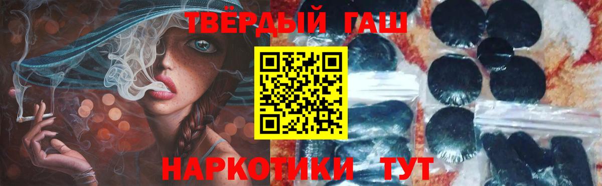 ГАШ Cannabis Камень-на-Оби
