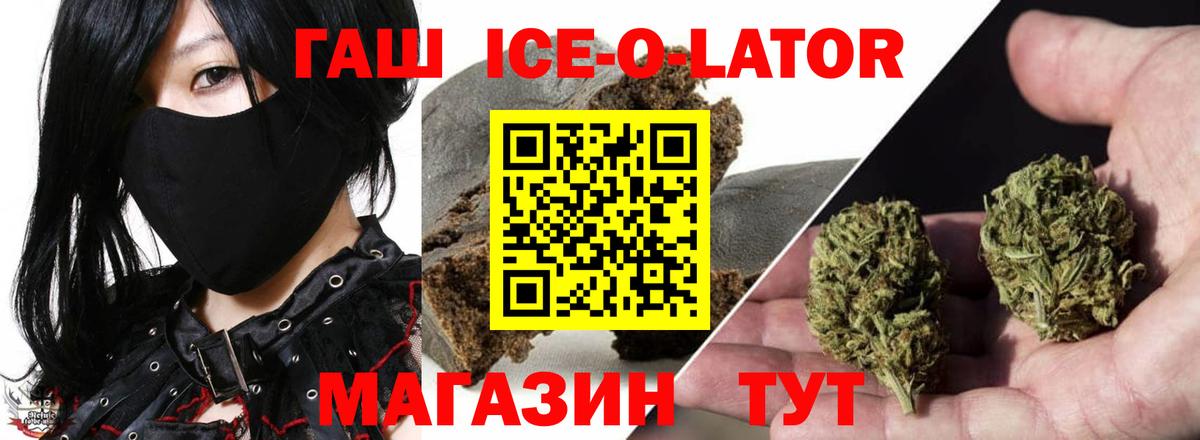ГАШИШ  ГАШИШ VHQ  ГАШ 40% ТГК  Вход с VPN  Камень-на-Оби 