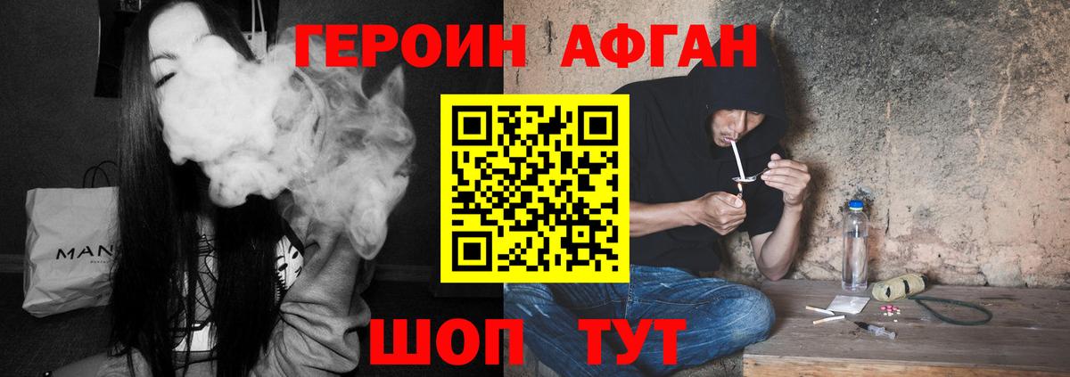 Камень-на-Оби  ГЕРОИН Heroin  Вход с VPN 