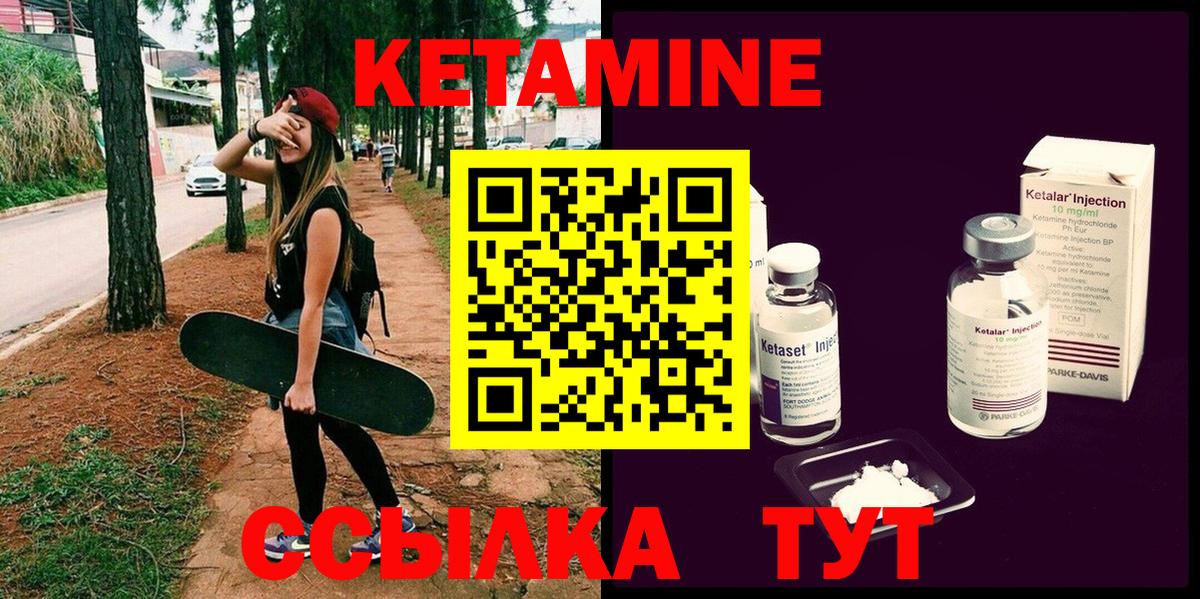 КЕТАМИН ketamine  Вход с VPN  Камень-на-Оби 