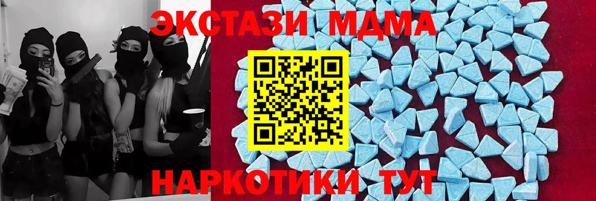 МДМА crystal Камень-на-Оби