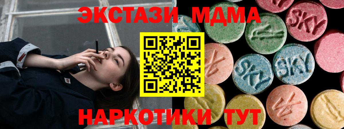 Камень-на-Оби  MDMA молли  Вход с VPN  MDMA кристаллы 