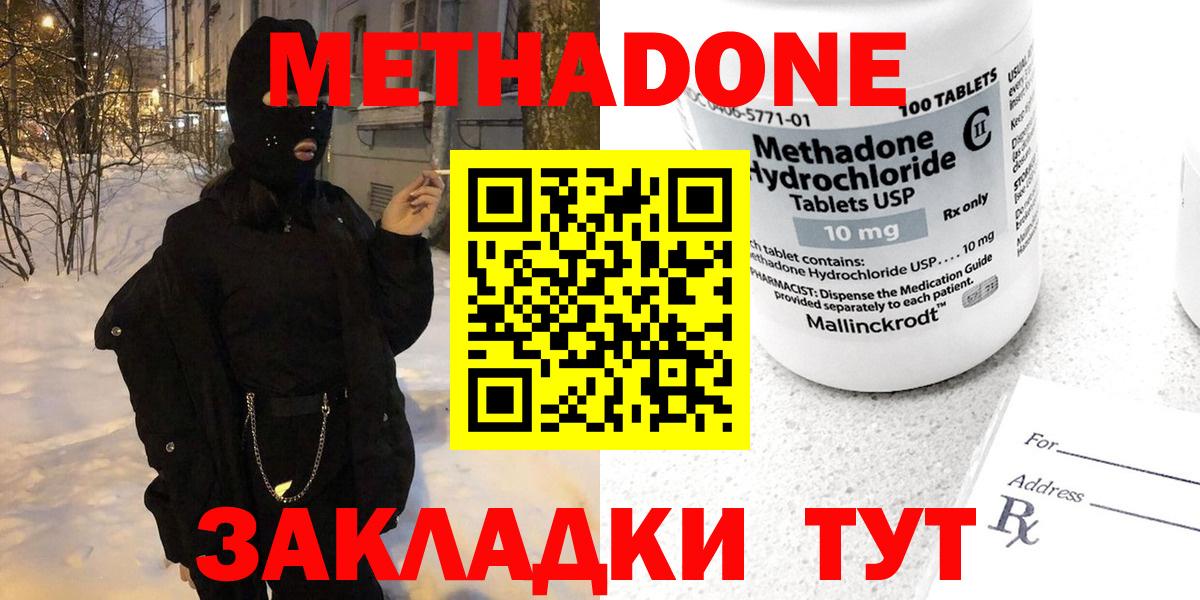 МЕТАДОН белоснежный  Вход с VPN  Камень-на-Оби 
