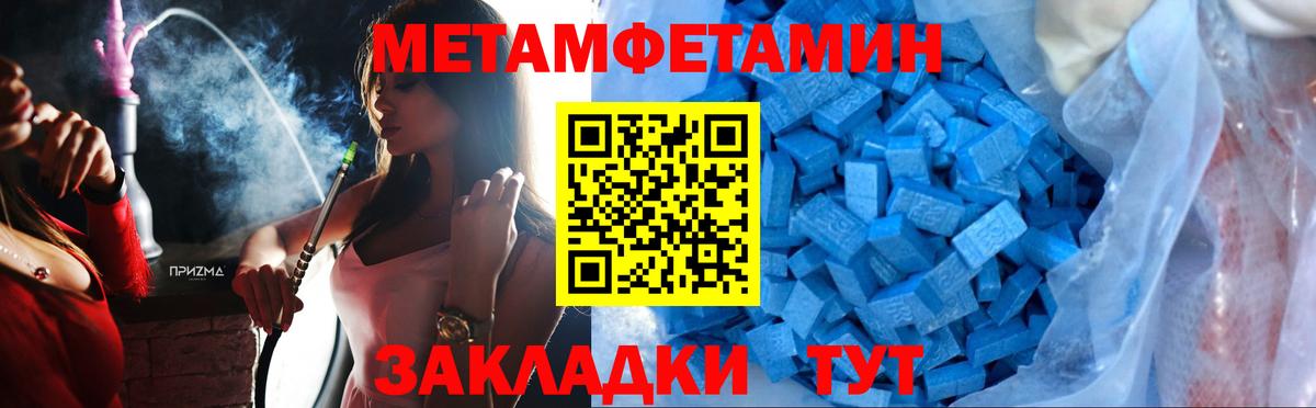 Камень-на-Оби  МЕТАМФЕТАМИН  Вход с VPN  МЕТАМФЕТАМИН Methamphetamine 