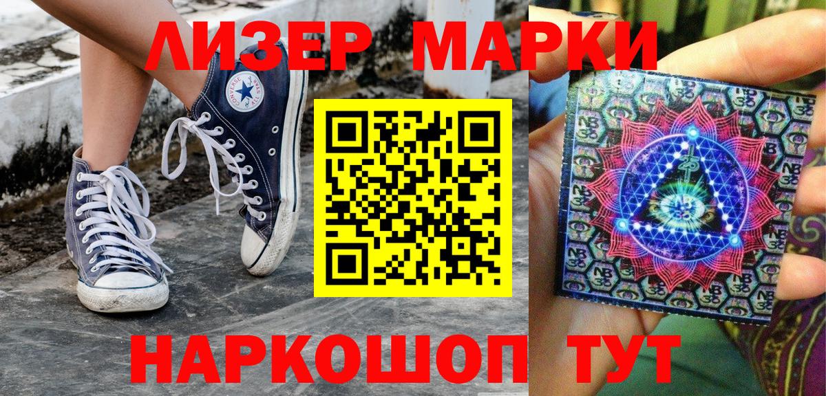 Марки N-bome 1,8мг Камень-на-Оби